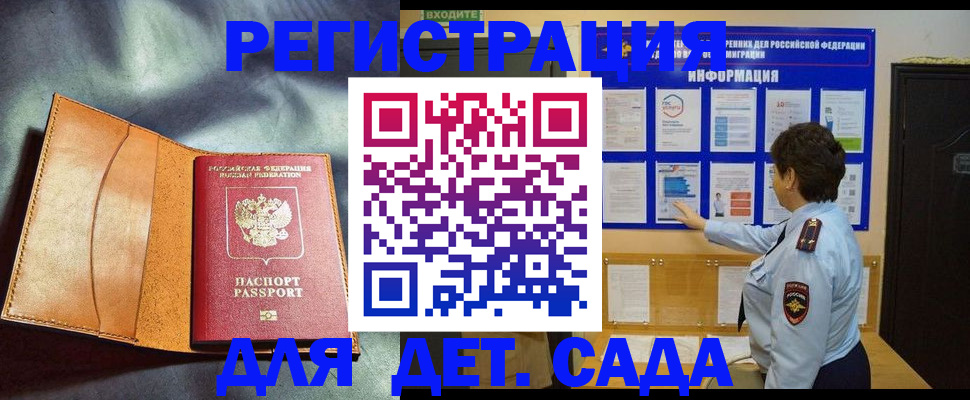 прописка от собственника в Стародубе