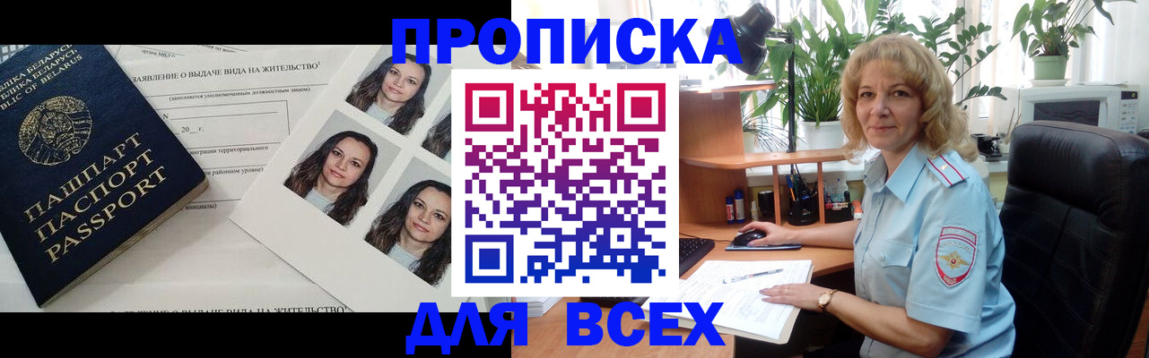 временная регистрация 2025 в Стародубе