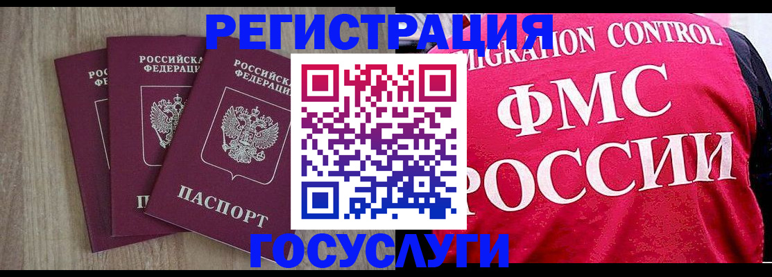 временная регистрация в Стародубе