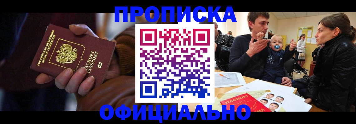 временная регистрация 2025 в Стародубе