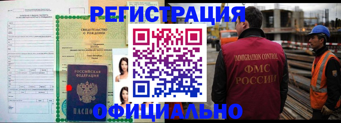 прописка для школы в Стародубе