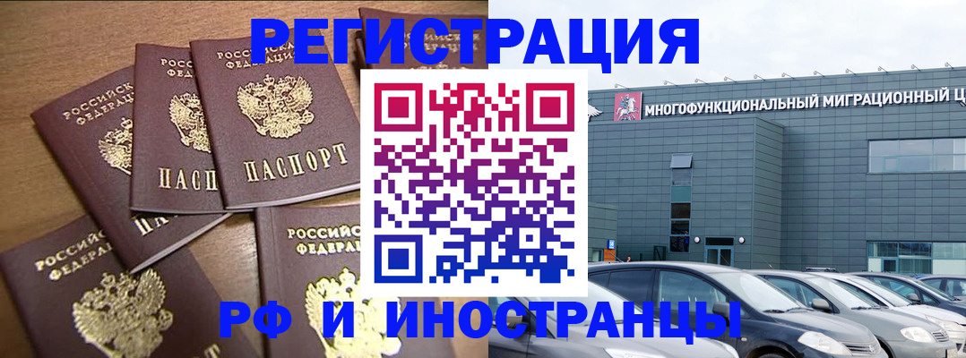 временная регистрация госуслуги в Стародубе